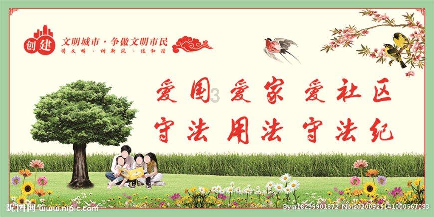 山海经